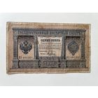 1 рубль 1898 Плеске