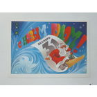 Любезнов с новым годом 1984  10х15 см