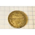 15 копеек 1907