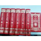 Закат и падение Римской Империи (весь комплект из 7 книг) Гиббон Эдуард