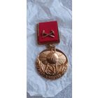 РЕДКОСТЬ ЛАУРЕАТ МИНГЕО СССР ЗА ВКЛАД В НАУЧНО ТЕХНИЧЕСКИЙ ПРОГРЕСС В ГЕОЛОГИИ ОРИГИНАЛ Распродажа Коллекции !!! Аукцион НЕ с рубля без МПЦ и прочего 3 ДНЯ  .Много лотов в продаже .