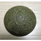 Пуговица служащих егермейстерской конторы Александра II