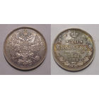 20 копеек 1861 СПБ ФБ  UNC
