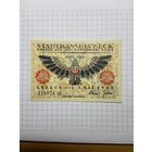 Нотгельд 50 пфеннигов 1921 год. -1912