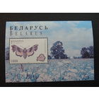 Беларусь 1996 год. Бабочки.