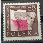 Польша 1966 конгресс культуры