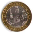 10 рублей 2011 г.  Соликамск Пермский край СПМД _состояние мешковой UNC