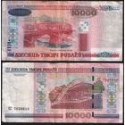 Беларусь P-30b.1 10000 рублей 2000 год (вып.15.03.2011) Прерывистая ЗН (ПС,ПТ,ПХ,ПЧ) ' ПС 7639810 ТОРГ