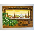 С новым годом 1973 год