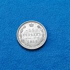 15 копеек (1915г.) Зеркальный UNC! Расспродажа! Смотрите и другие мои лоты.