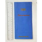 Приглашение БеЛАЗ  50 лет 1998  г