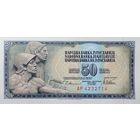 Werty71 Югославия 50 динар 1978 UNC банкнота
