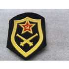 Шеврон СССР (10)