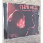 CD Стары Ольса