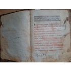 Книга Псалтырь старообрядческое издание г.Клинцы типография Карташовых,  1804 год.