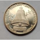 200000 карбованців 1996, PROOF