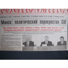 Рэспубліка, 19.05.2000 (вырезка)