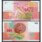 Коморские острова (Коморы) 500 франков 2006 год, UNC
