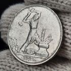 50 копеек 1925 (лот 4)