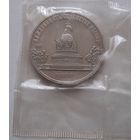 5 рублей 1988 г. Памятник Тысячелетие России в Новгороде