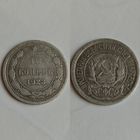 10 копеек 1923 года
