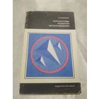 Перспективы развития металловедения