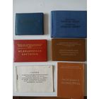 Персональный пенсионер БССР