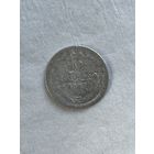 10 копеек 1878