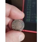 1 копейка 1906