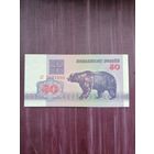 50 рублей 1992. Отличное состояние