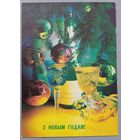 З Новым годам! Фото Костенко. Маркированная открытка, чистая