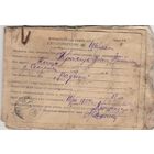 Удостоверение о регистрации радиоприемника \Родина\-1954г. и 1952г.
