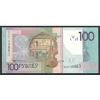 100 рублей 2022 года. Серия НС - UNC