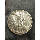 1 рубль. Ленин в лучах