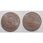 5 копеек 1924