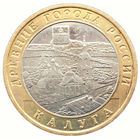 10 рублей  Калуга  (СПМД)