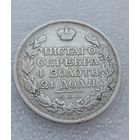 Все лоты с 1р.1815г Рубль