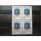 Беларусь, 1992. Герб г. Полоцк** квартблок Михель-3,2 евро