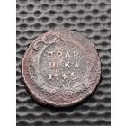 Полушка 1746 г. Елизавета Петровна (Биткин 372, 373), без мц.