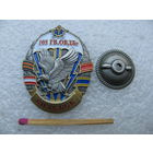 Знак. 103 Гвардейская ОВДБр. Витебск. тяжёлый, винт