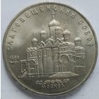 5 Благовещенский собор
