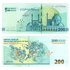 Иран  200 туманов (2000000 риалов)  2025 год  UNC  НОВИНКА