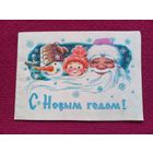 С Новым Годом! Зарубин 1970 г. Телеграмма. Двойная.