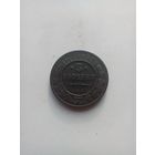 3 Копейки 1900 года