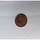 10 копеек 2009