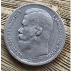 Рубль 1897