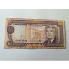 Банкнота Туркменистан 10 манат образца 1993 серия АС