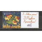 ФФ5 Украина 2007 Рождество