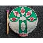 Знак. СБ БССР, Министерство Бытового обслуживания населения