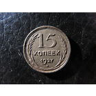 15 копеек. С 20 копеек. Распродажа коллекции. Смотрите другие лоты.
